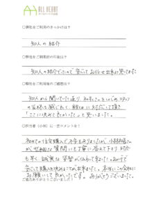 M様　戸建ご購入