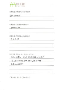 Ｙ様　賃貸アパート仲介