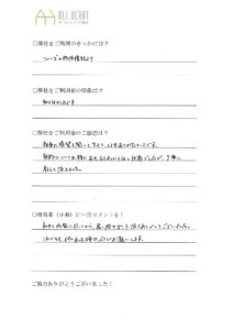 Ｎ様　マンションご購入